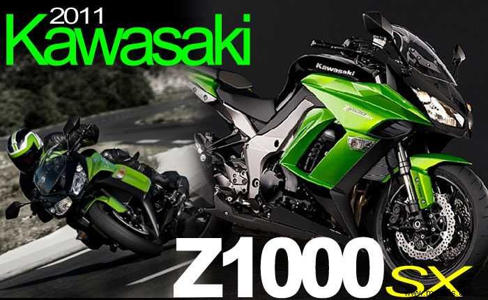 kawasaki川崎  Z1000SX